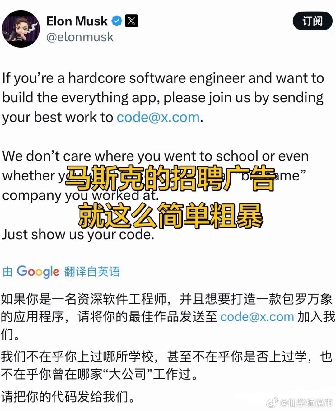 马斯克撕碎职场“潜规则”！别扯学历/背景，亮代码，这才是真平权！3月21日，马斯