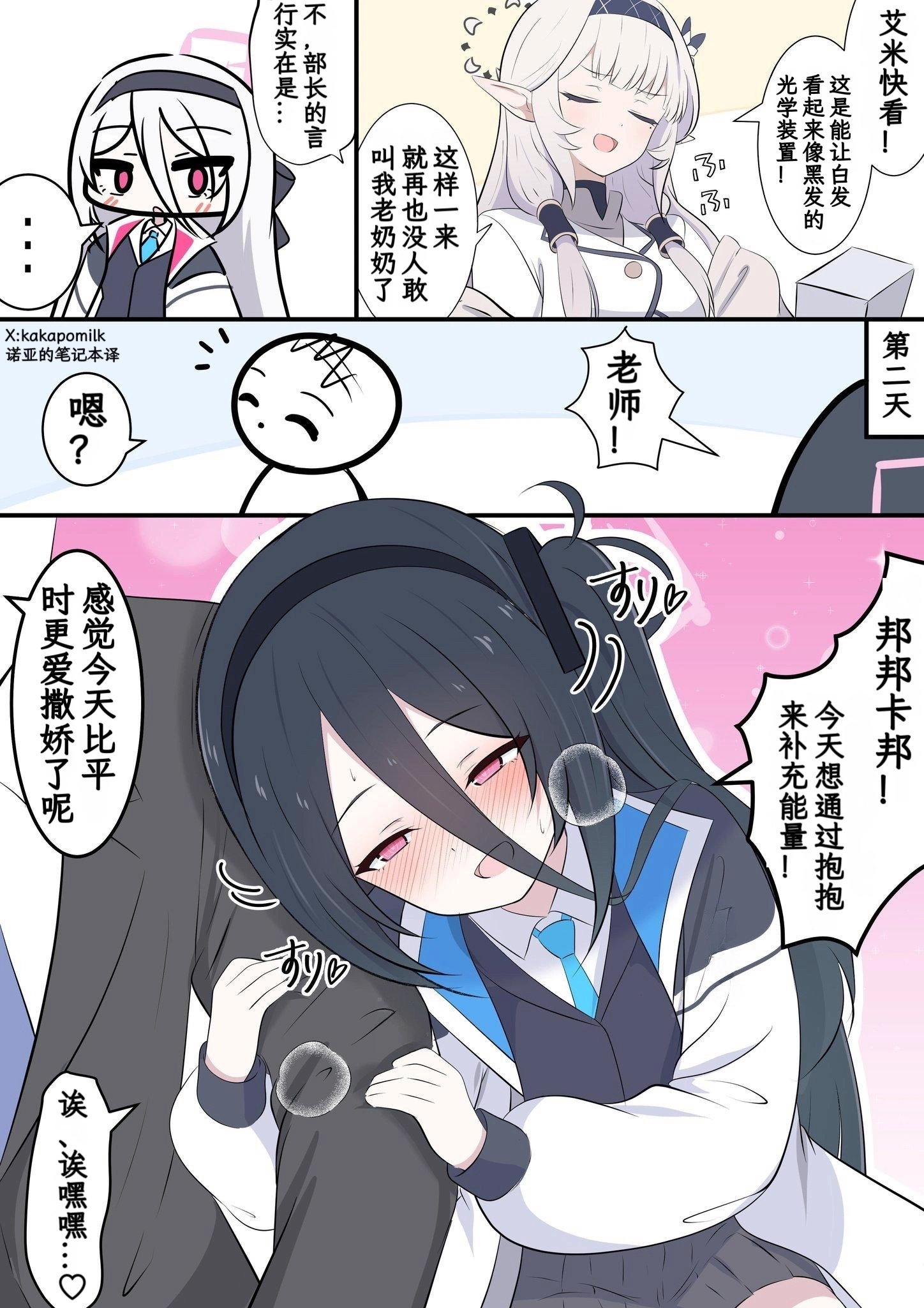 卑女凯伊。X:kakapomilk 