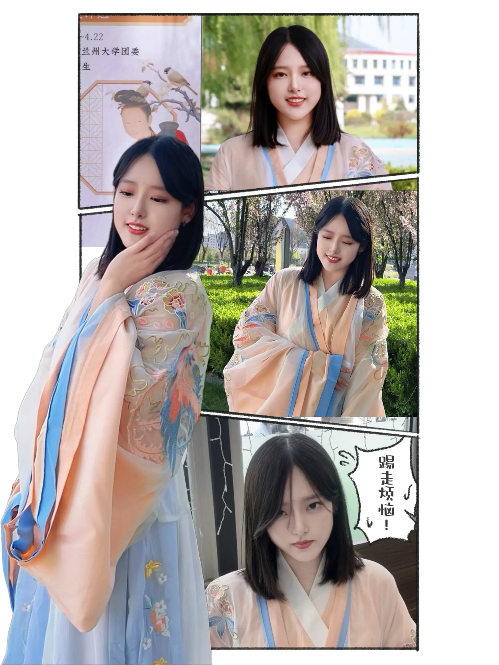 华服日🌷国风兰大青春华章。碧玉妆成一树高，万条垂下绿丝绦 云想衣裳花...