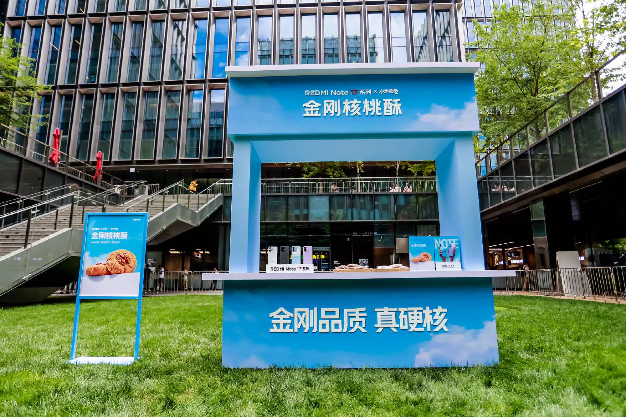 今晚REDMI Note17系列新品发布会，小米食堂还出了金刚核桃酥。说起“金刚