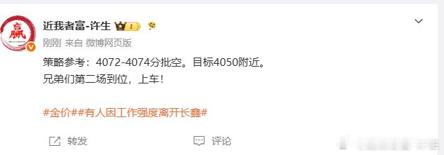 4073空单入场，抵达4064，呈现90点。兄弟们第二场吃下，这个行情简不简单？