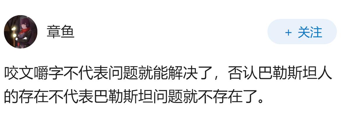 如何看待以色列财长宣称“巴勒斯坦人”是虚构概念？“犹太人”是否是虚构的概念？