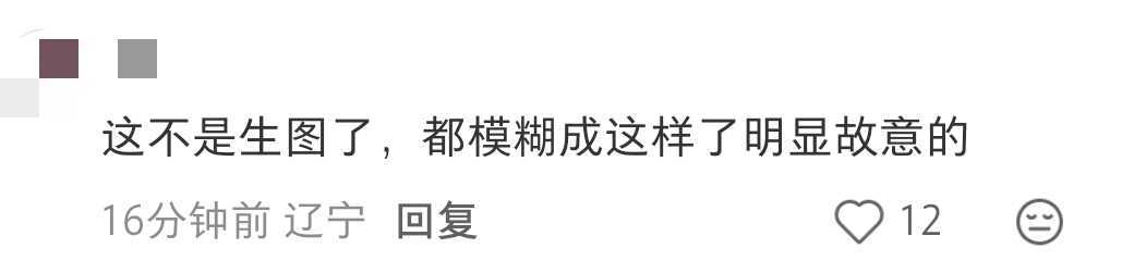 博主完全无妄之灾 这都要被说成恶p ​​​