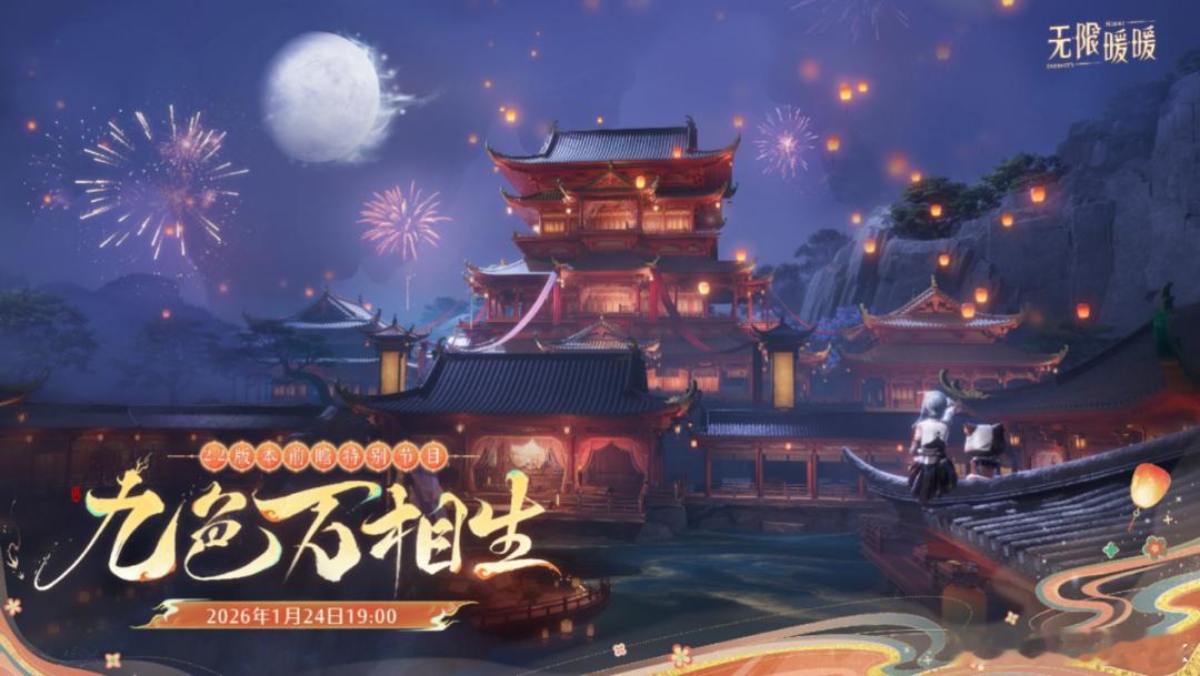 【论国风这条路 你“叠”还是你“叠”网页链接】1月21日，《无限暖暖》突然放出了