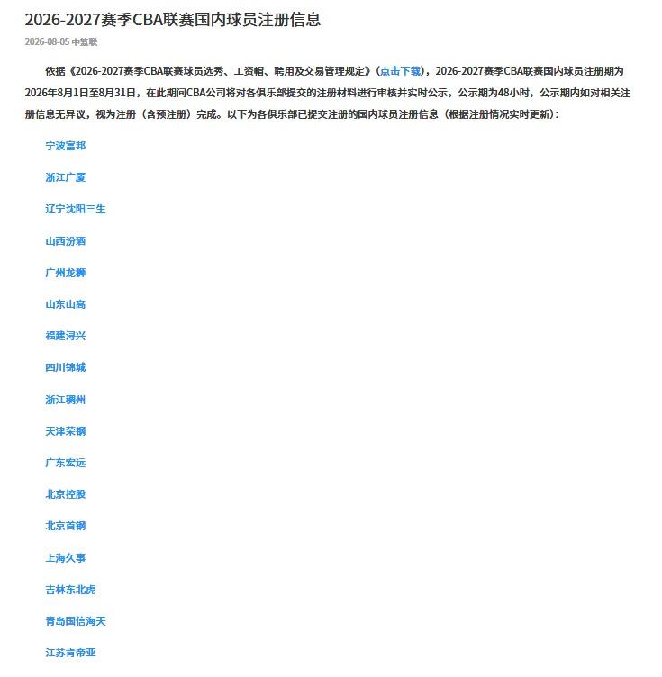 我深最近是越来越大牌了，注个册而已，也要拖到最后一刻[泪奔][泪奔]CBAcba