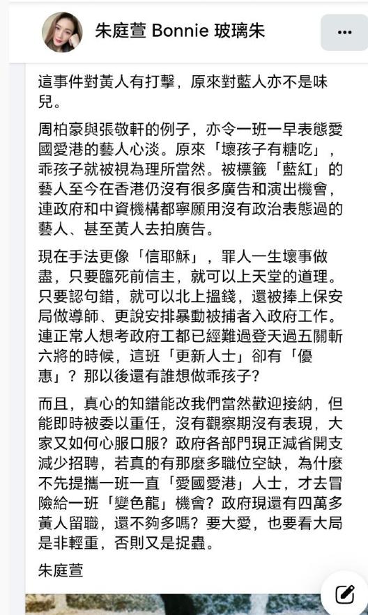 [中国赞]正如香港艺人朱庭萱所说，如果张敬轩道个歉就能获得原谅还能有资源，那对在