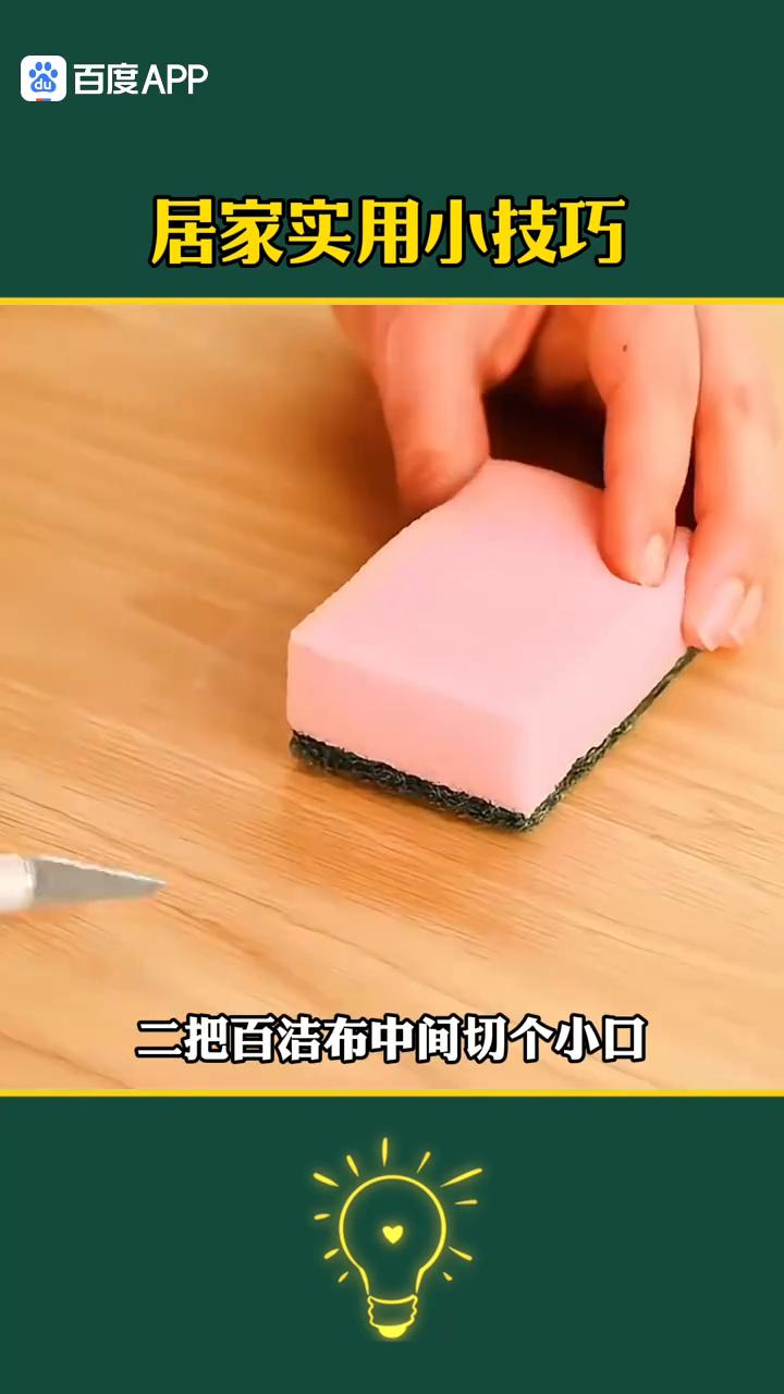 居家实用小技巧。
很多聪明人都不说的实用技巧，看看你知道多少？
·一、家里没有蚊