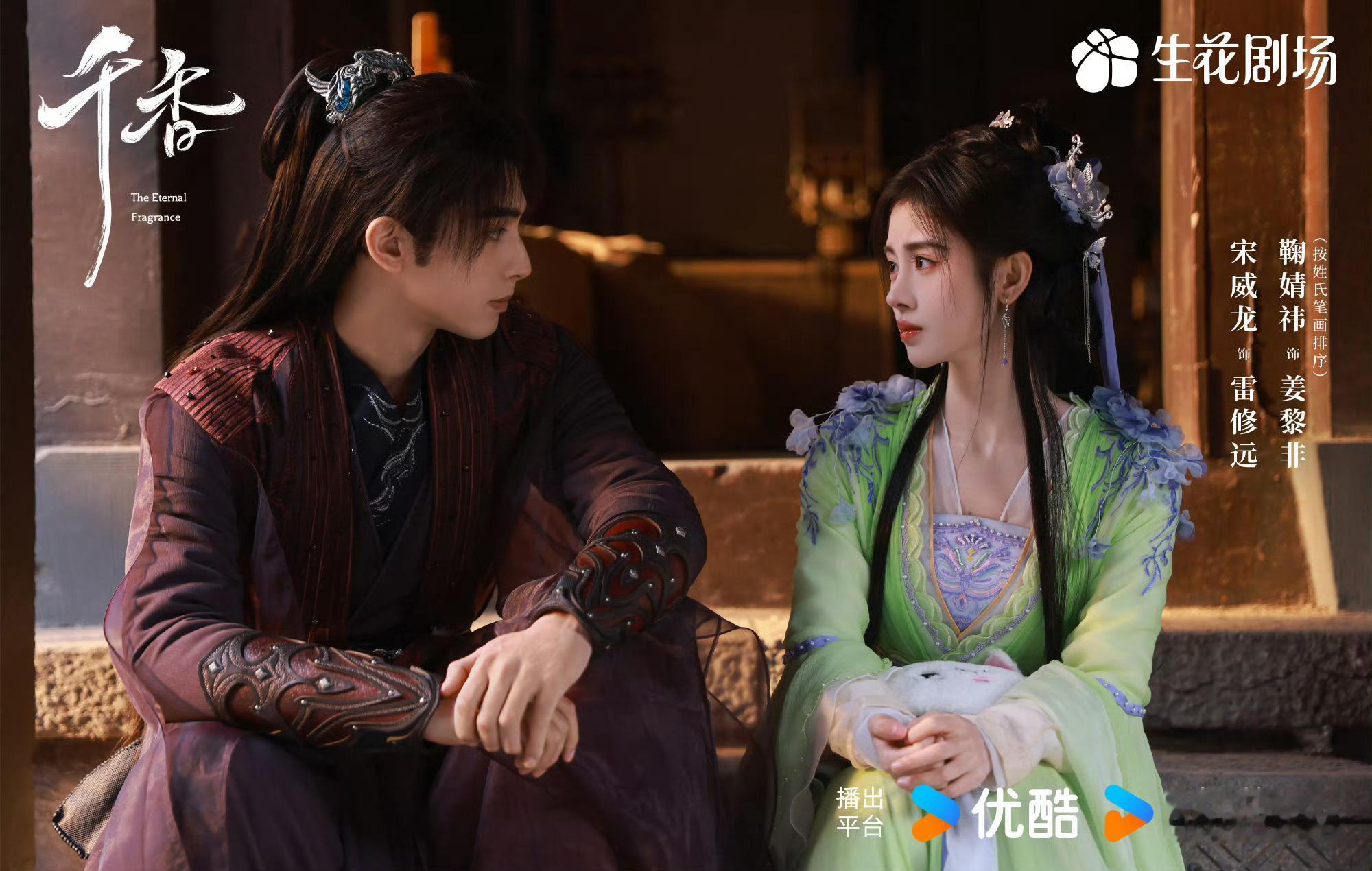 jjy鞠婧祎jjy 鞠婧祎姜黎非花终将落俗 但浪漫至死不渝 