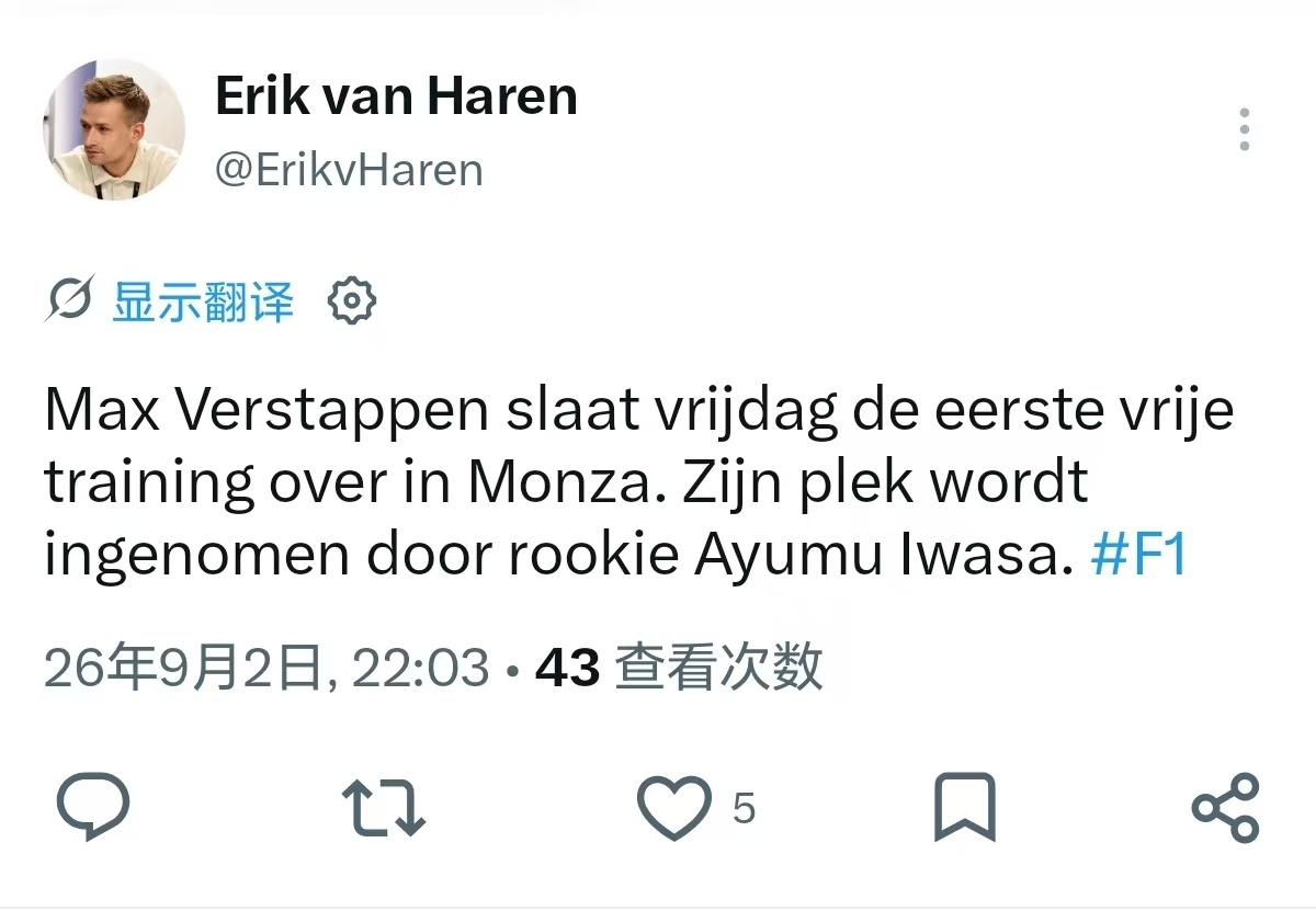 Max 将缺席周五在蒙扎举行的第一场练习赛，他的位置将由新秀岩佐步梦取代。维斯塔