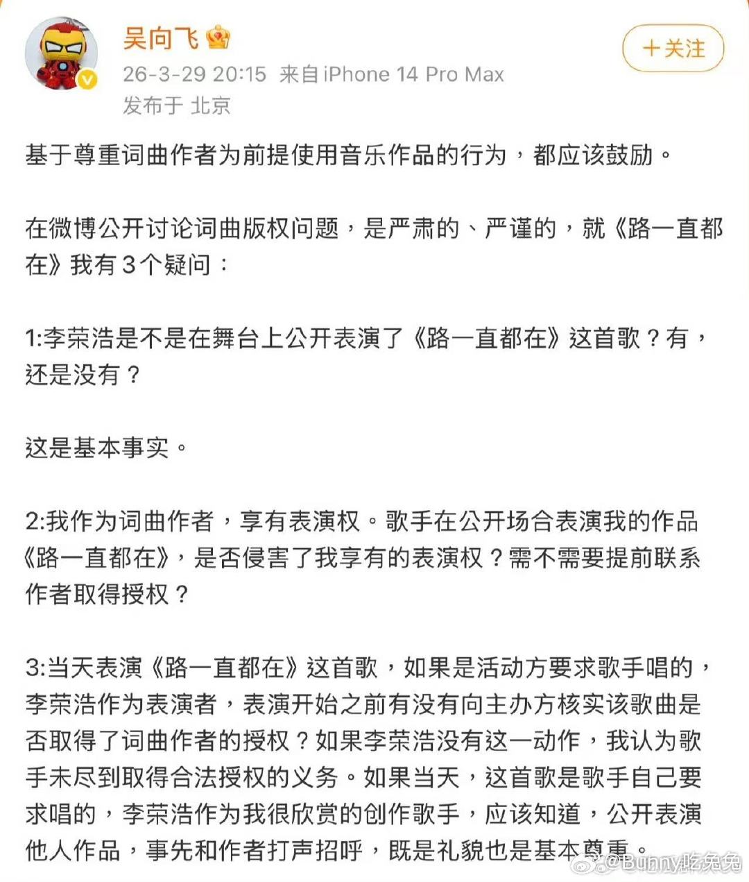 吴向飞没有正面回应吴向飞没有正面回应李荣浩的问题 李荣浩秒回，原来明星也有嘴，可