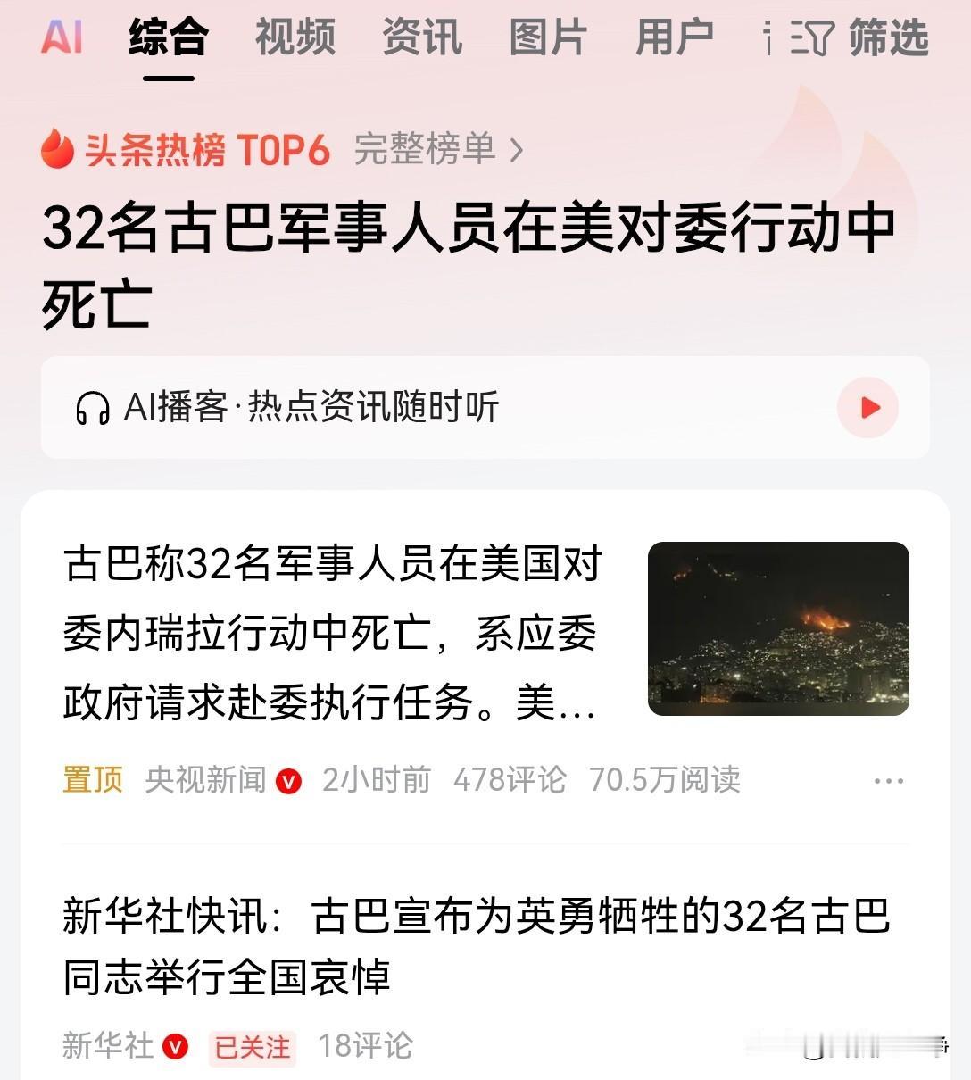 唏嘘啊，实在是唏嘘，没想到最后关头，还是人家古巴的雇佣兵，展现了他们的忠诚。
美