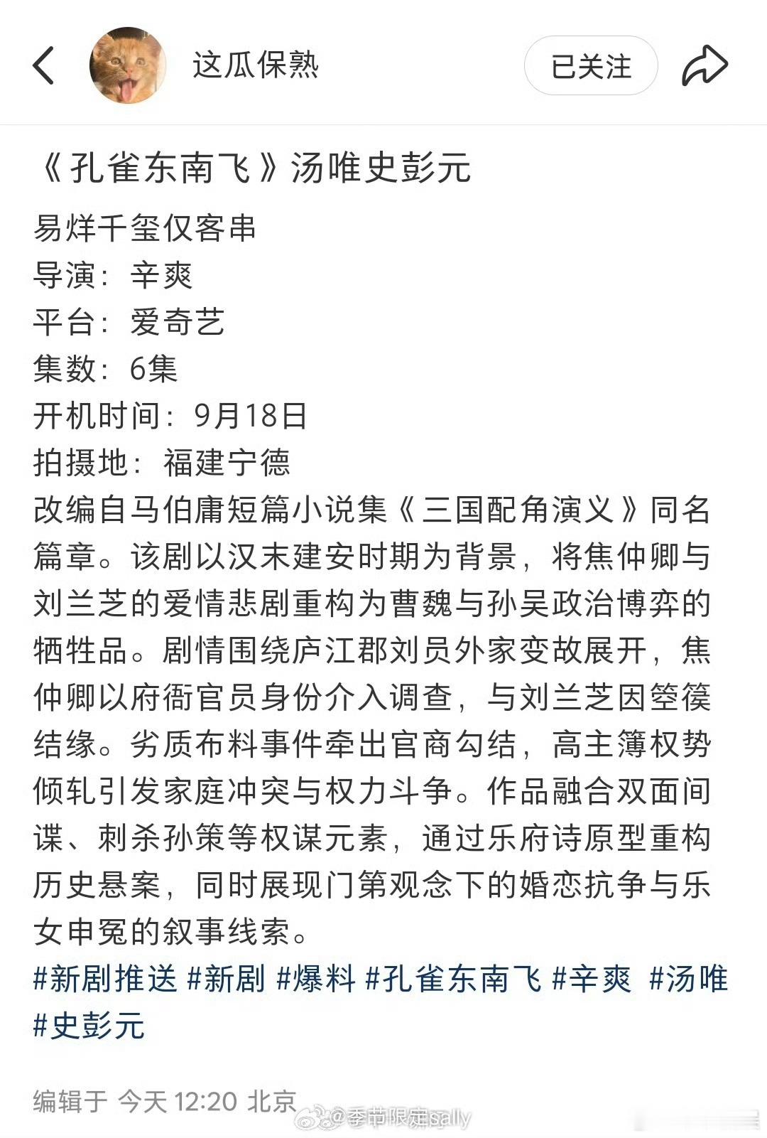 网传易烊千玺仅客串孔雀东南飞易烊千玺仅客串孔雀东南飞网传易烊千玺仅客串孔雀东南飞