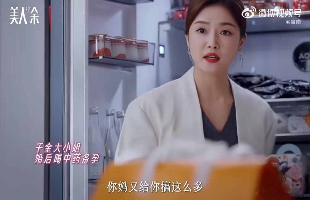李一桐新剧不孕竟是老公故意设计美人余 追《美人余》看得拳头硬了！余梦一门心思想要