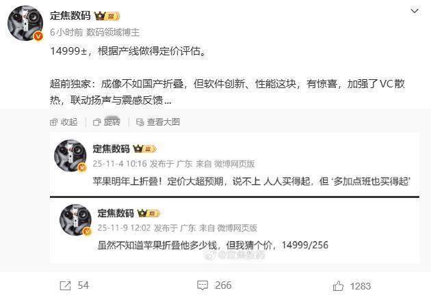 天塌了，苹果折叠屏得14999起？

最新爆料，苹果首款折叠屏iPhone Ul