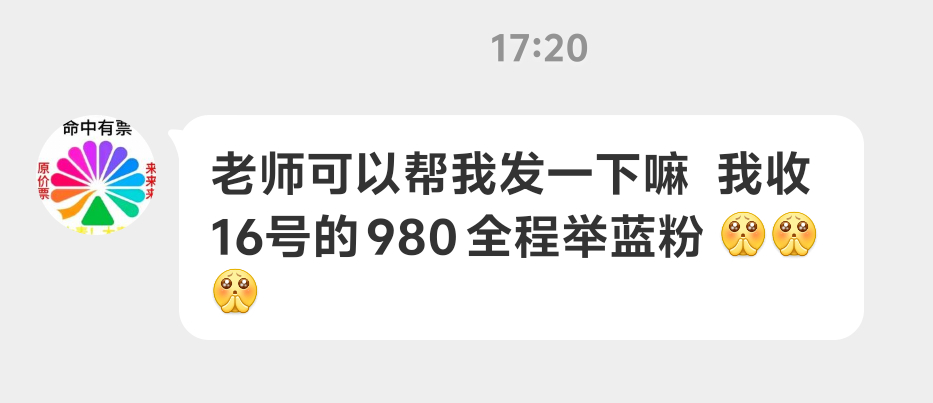 全程举蓝粉 看看她