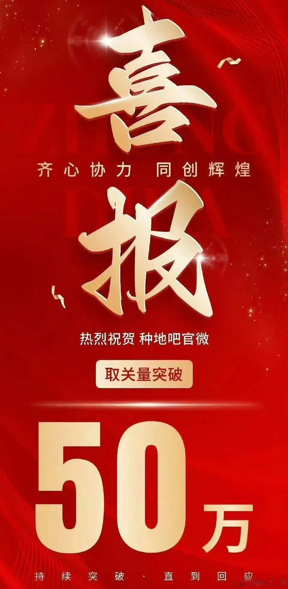 内娱活粉37w啥概念？刚看到有人讲v博活粉有10w就能横着走，种地吧一天不到就掉