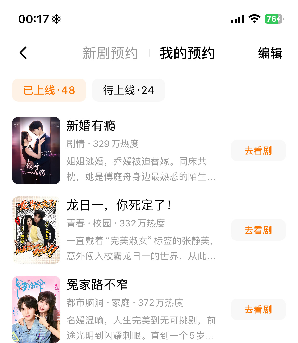 看起来 