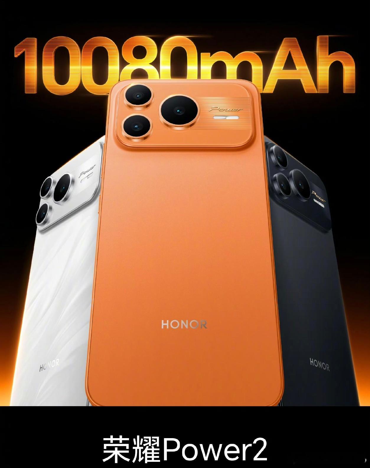 荣耀Power2就张这样，虽然这个外观有点过于iPhone17 Pro Max，