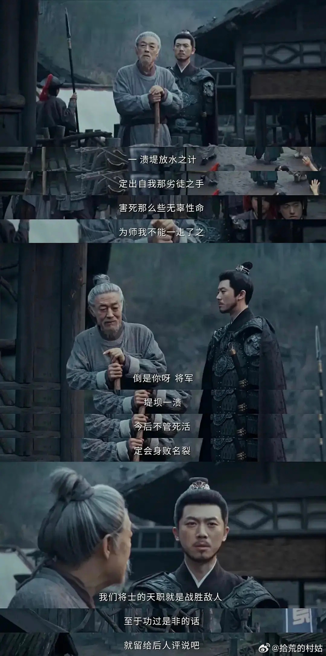 钧正平评粉底液将军 剧情台词洗白花园口决堤，这才是这剧的痛点，大半夜了还在某组秒