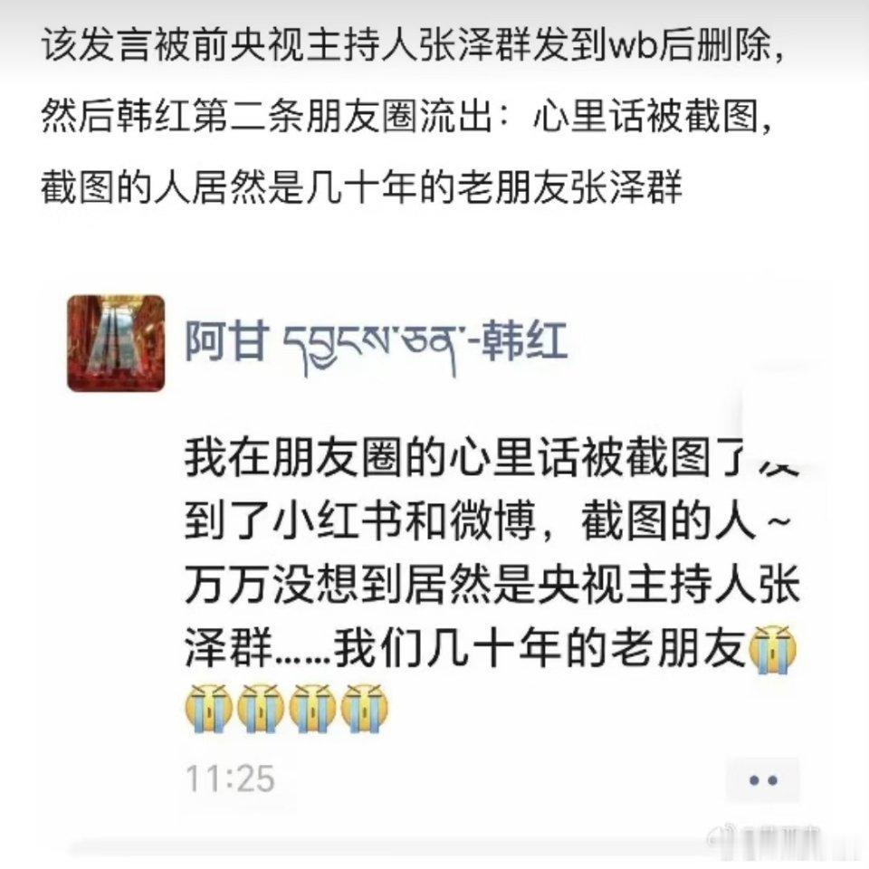 韩红道歉都是力挺惹的祸，哈哈哈哈哈哈哈哈哈哈哈哈哈。韩红力挺冯小刚，韩红碰了一鼻