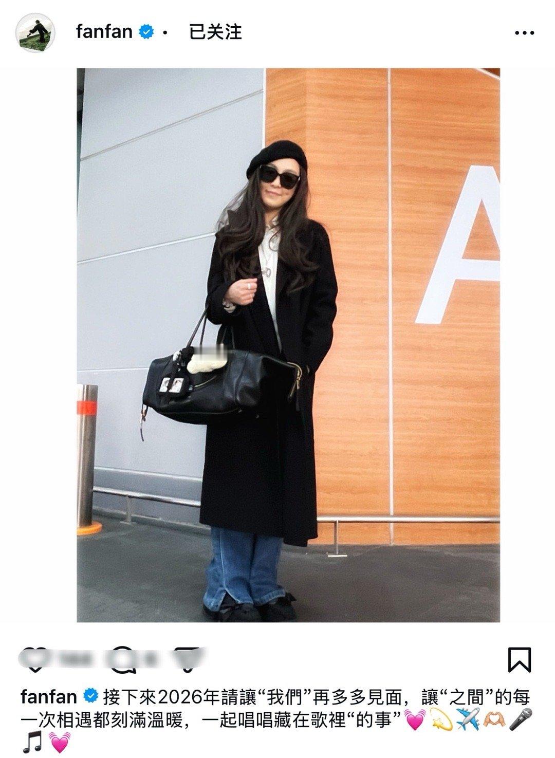 范玮琪  【ins更新】「接下來2026年請讓“我們”再多多見面，讓“之間”的每