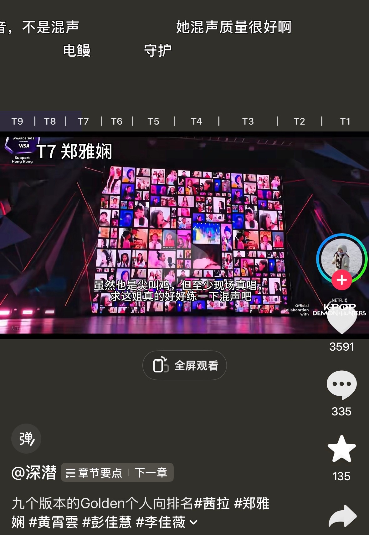 郑雅譞粉丝气的怀孕 