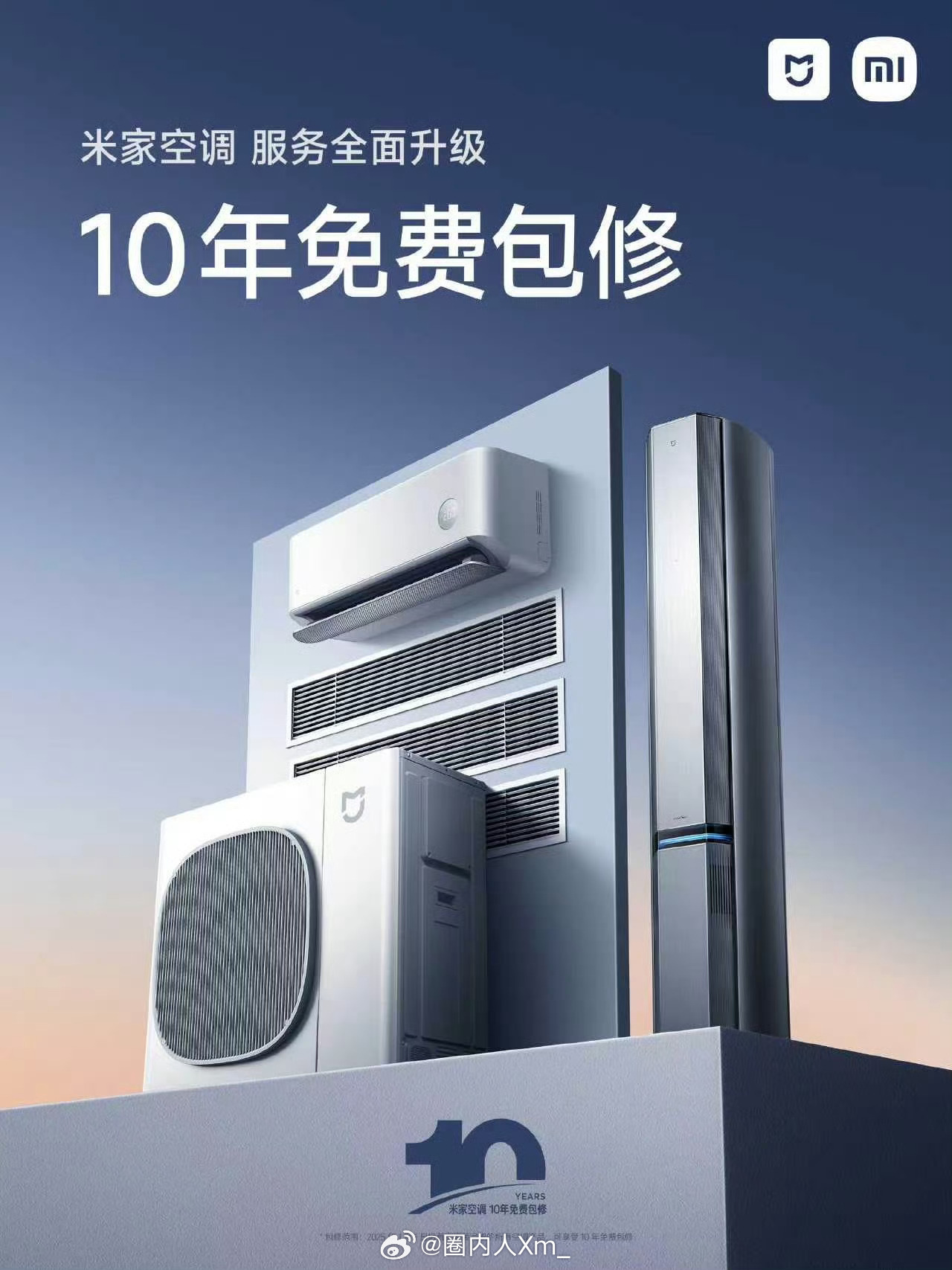 小米空调回应数字抽真空质疑  以前用户开的是服务盲盒，现在终于能明明白白消费。得