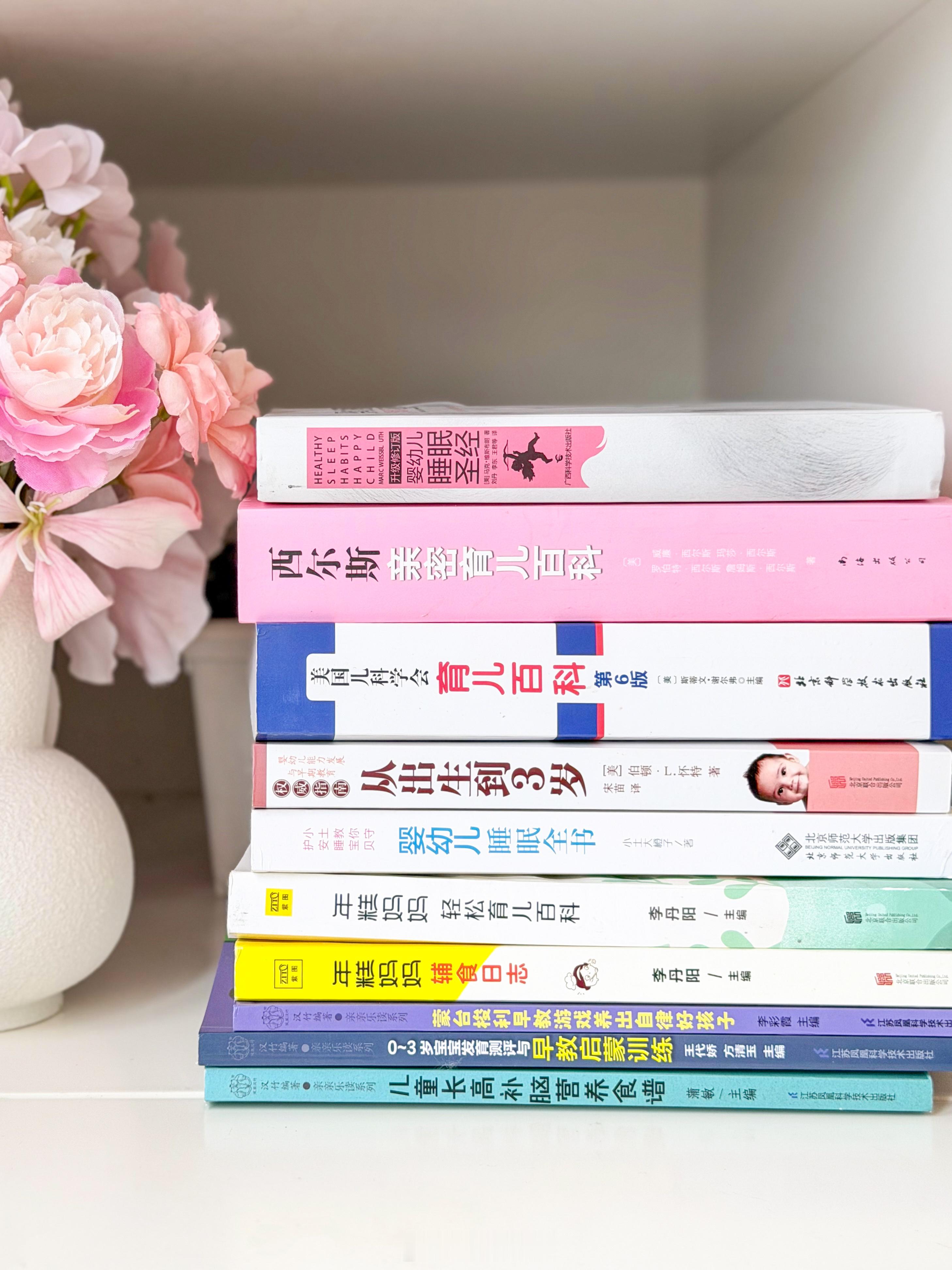 这次台风天在家翻到了一堆育儿书📖好多全新的哈哈哈，有没有姐妹需要这些书的，抽一