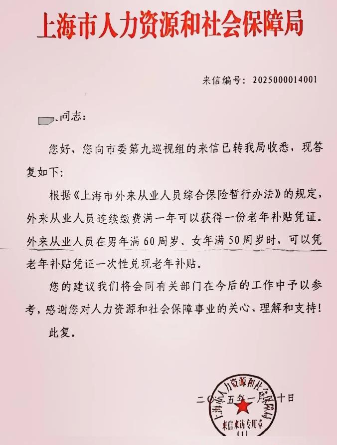 上海人社局的最新消息来了，外来务工人员的综合保险问题终于有了明确的答案。虽然综合