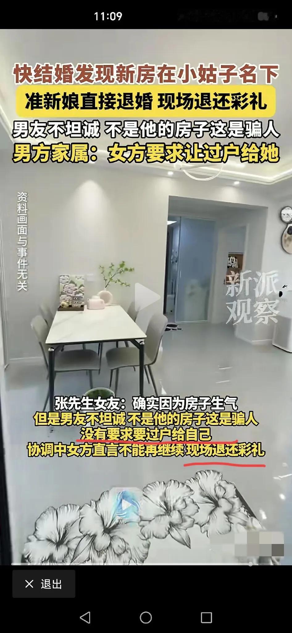 新房在小姑子名下隐患实在太多，一不小心能把新娘子坑到吐血！

很多网友不以为言，