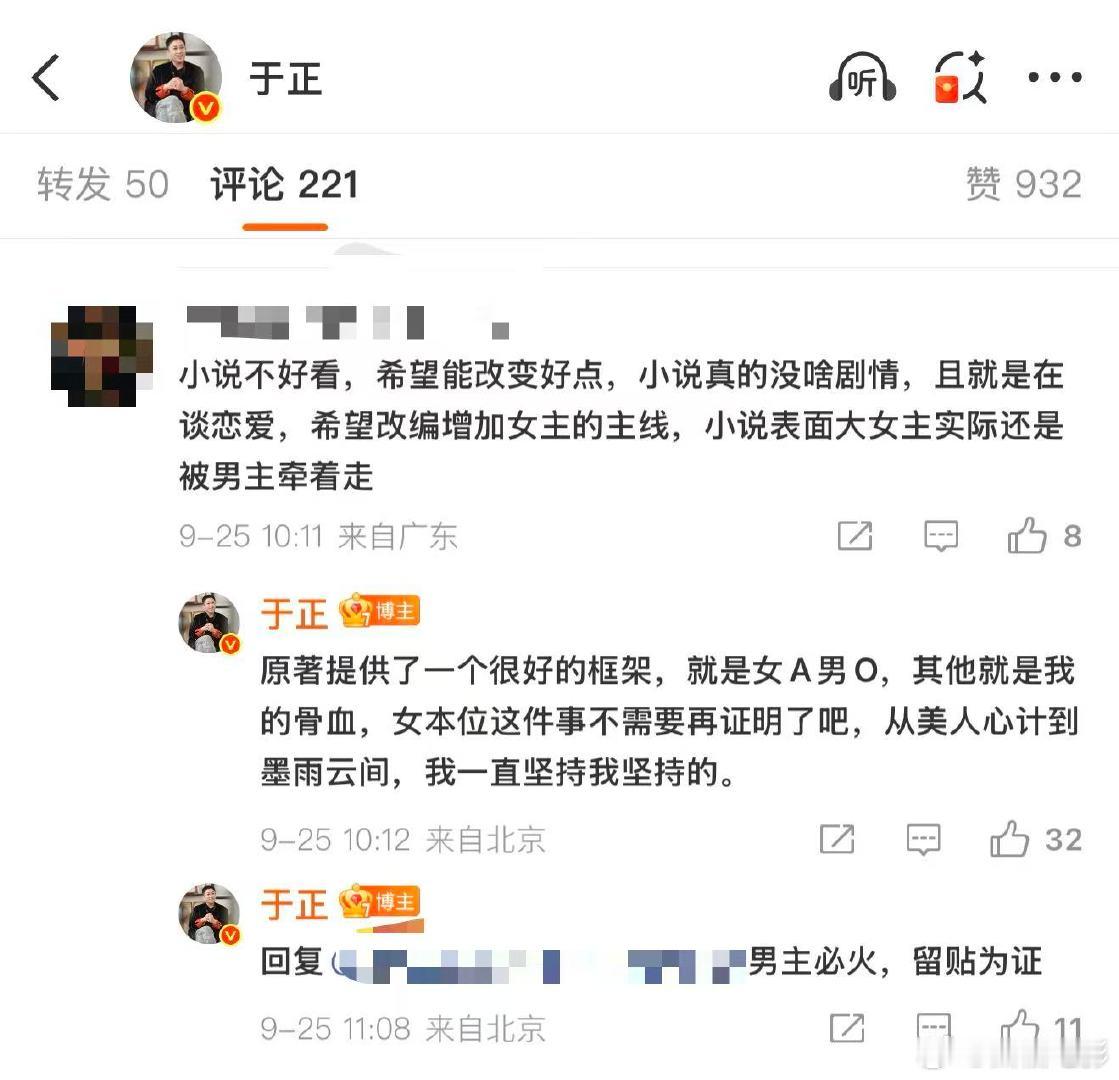 于正说金吾不禁男主必火于正称金吾不禁男主顶级帅哥 9月25日，发文谈金吾不禁开拍
