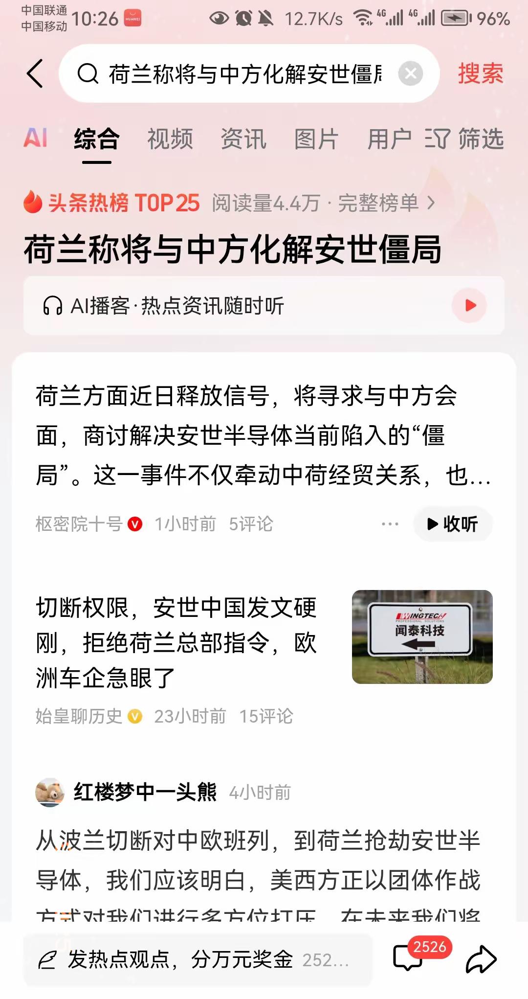 据外媒消息，荷兰内部就冻结安世半导体股权一事发生严重内斗，一部分官员表示此举遭受