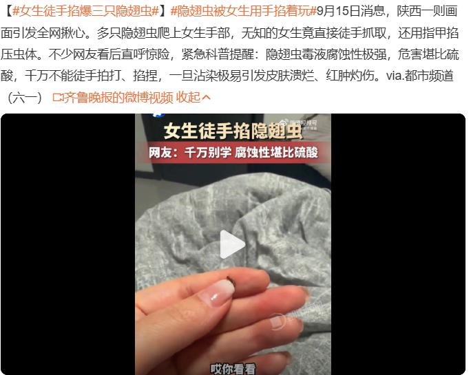 今天说个反常识冷知识：99%的隐翅虫伤，根本不是虫子咬的，是你自己亲手拍出来的。