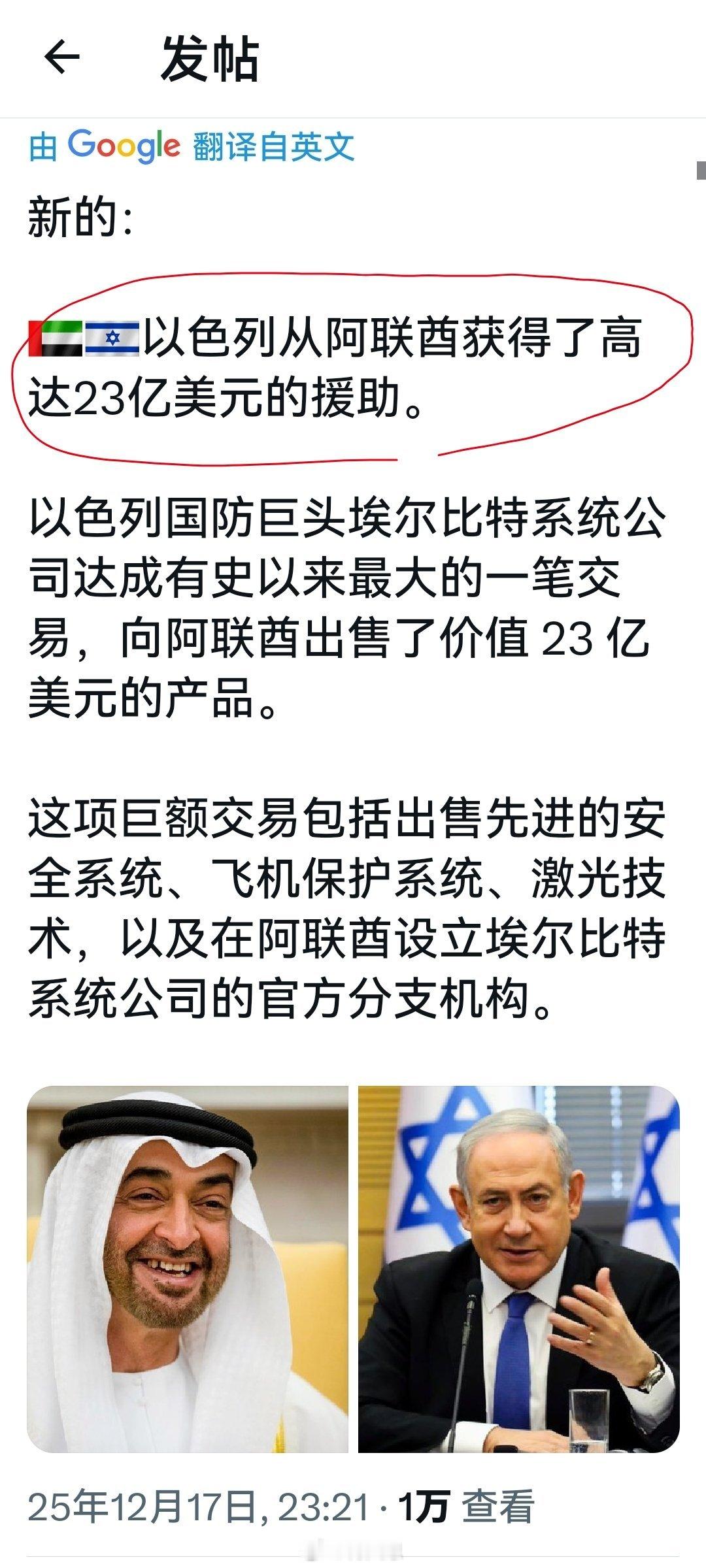 这是赤裸裸的共谋，是世界历史的耻辱。当数十亿资金投入占领机器，而加沙继续被轰炸，