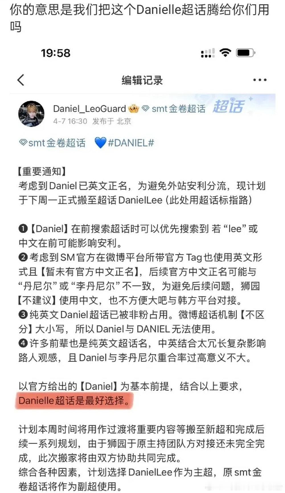 【一克拉】smt金卷叫丹尼尔？金卷粉丝正在和鲸丹尼尔广场交流中 ​​​