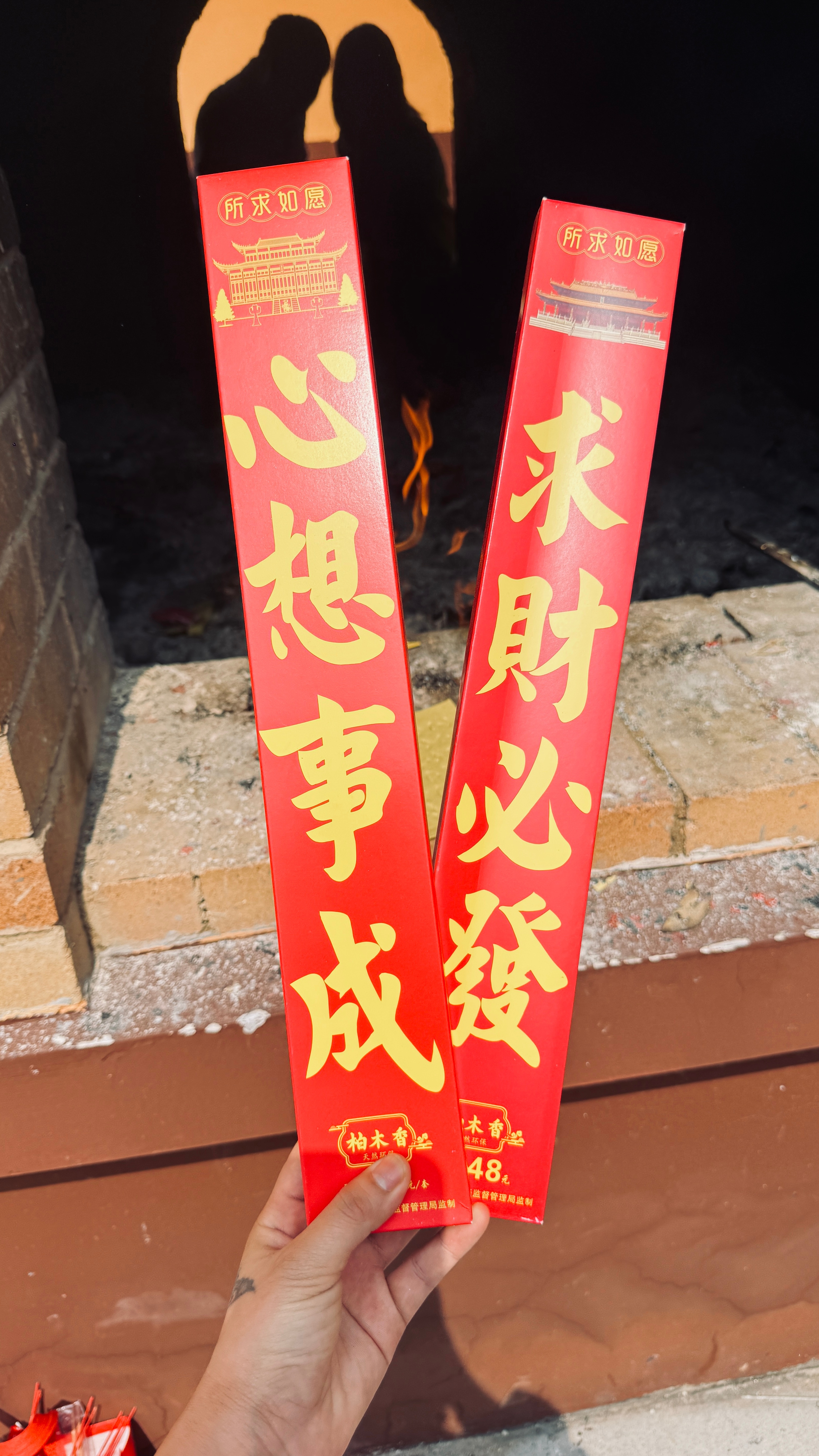 烧香祈福，愿家人们平安顺遂、心想事成，财源广进、万事皆如意🙏 