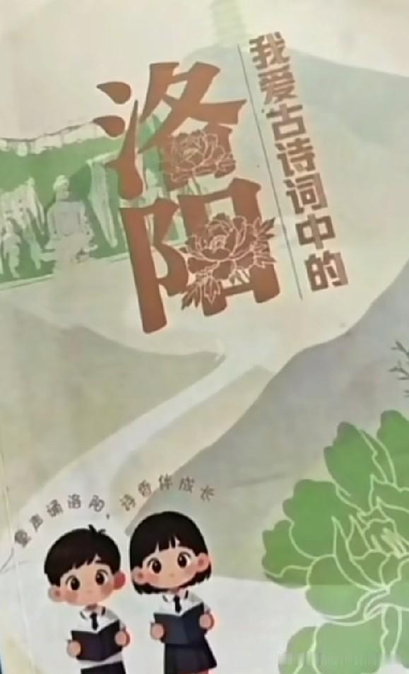 《赏牡丹》创作史实与乡土青少年启蒙读本辨析
 
刘禹锡《赏牡丹》流传极广，是诸多