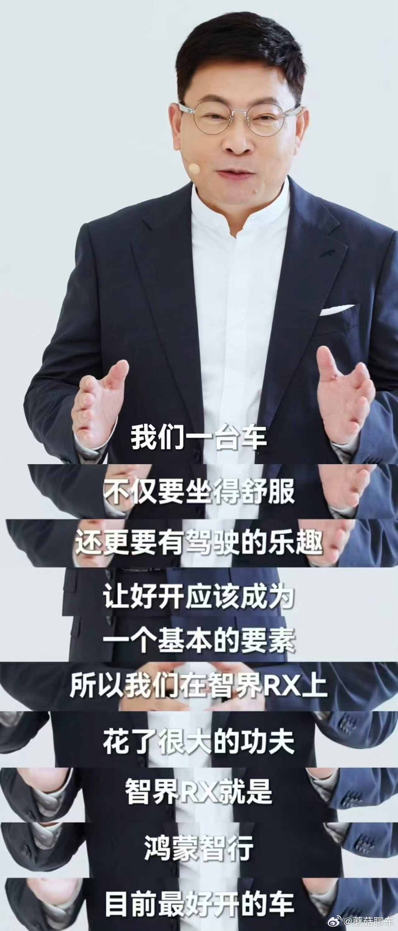 余承东称智界RX鸿蒙智行最好开说个真心话，浙赛那条赛道真不是闹着玩的。16个弯、