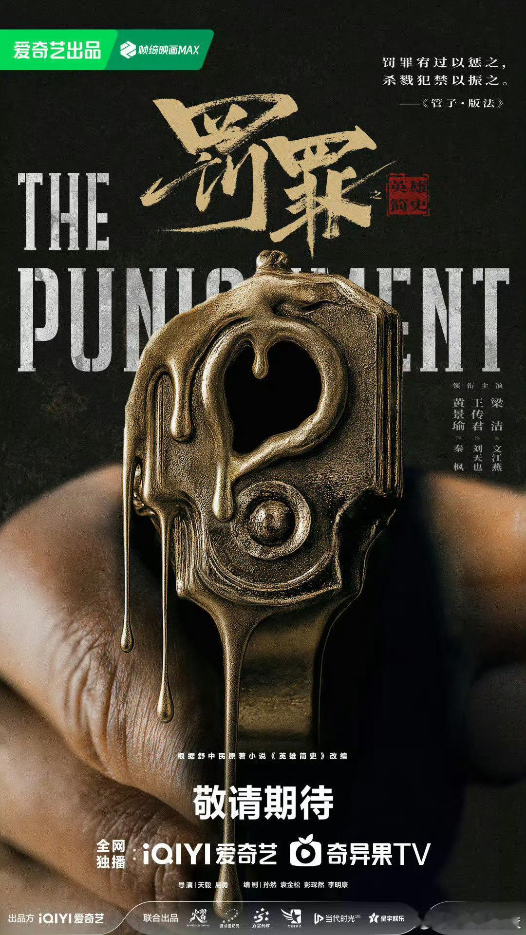 逍遥首日云合罚罪2首日云合啊奇迹首日云合