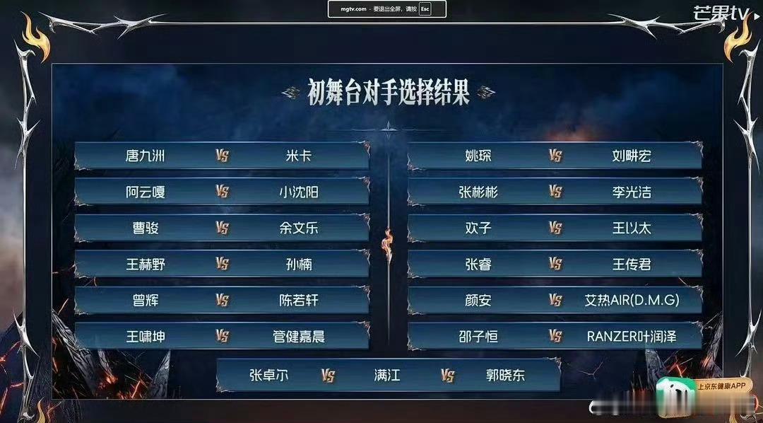 张卓尔PK郭晓东满江 三种截然不同的舞台风格撞在一起，郭晓东内敛，满江成熟，张卓