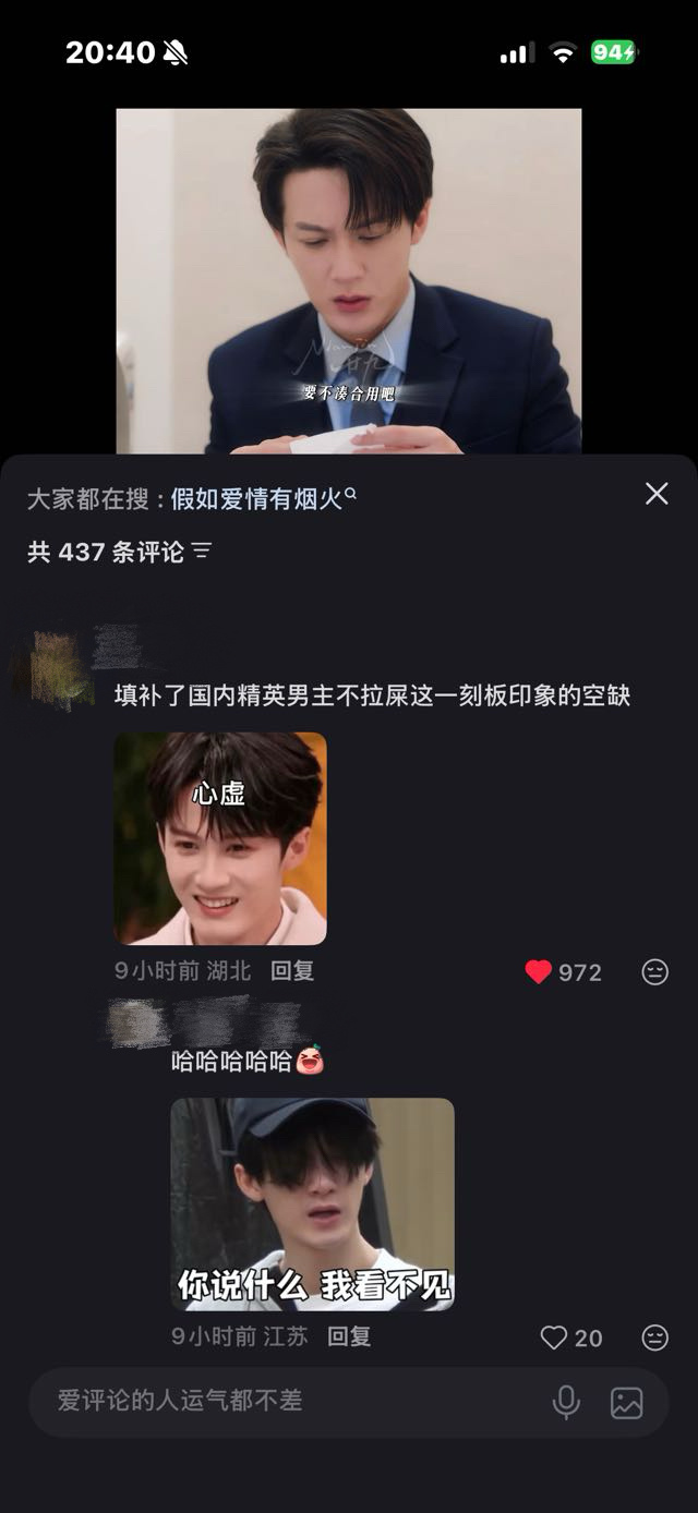 俺不中咧檀健次李亦非