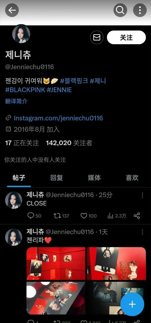 Jennie粉丝站关站了，这位十年站子听完试听会就关站了，上个月刚跑了最大的海外