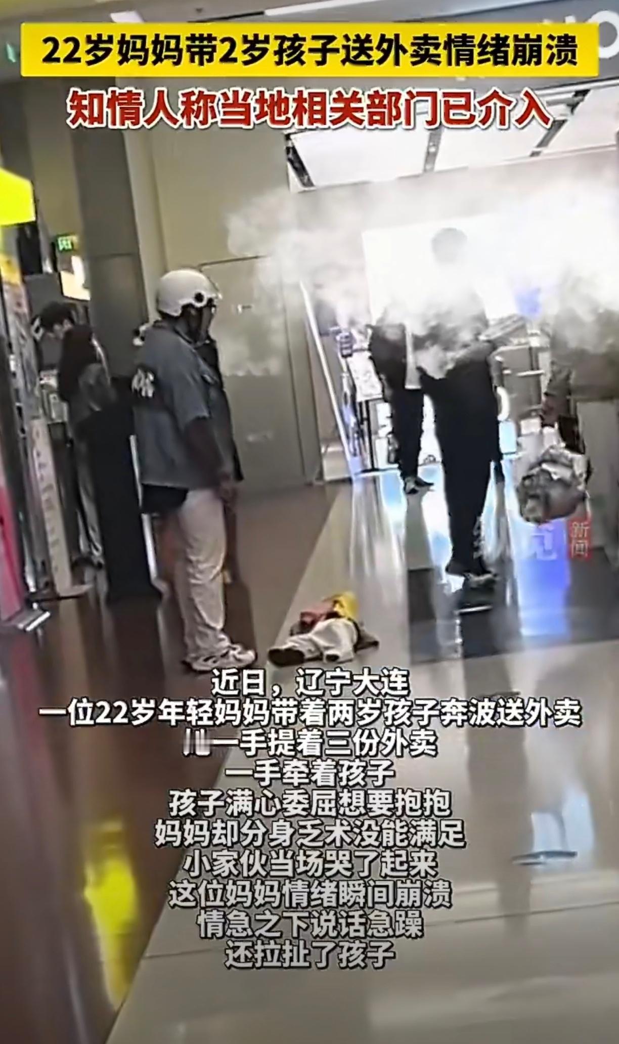 22岁妈妈带2岁孩子送外卖情绪崩溃22岁孩子都两岁了？？这二十刚出头自己都还挺难