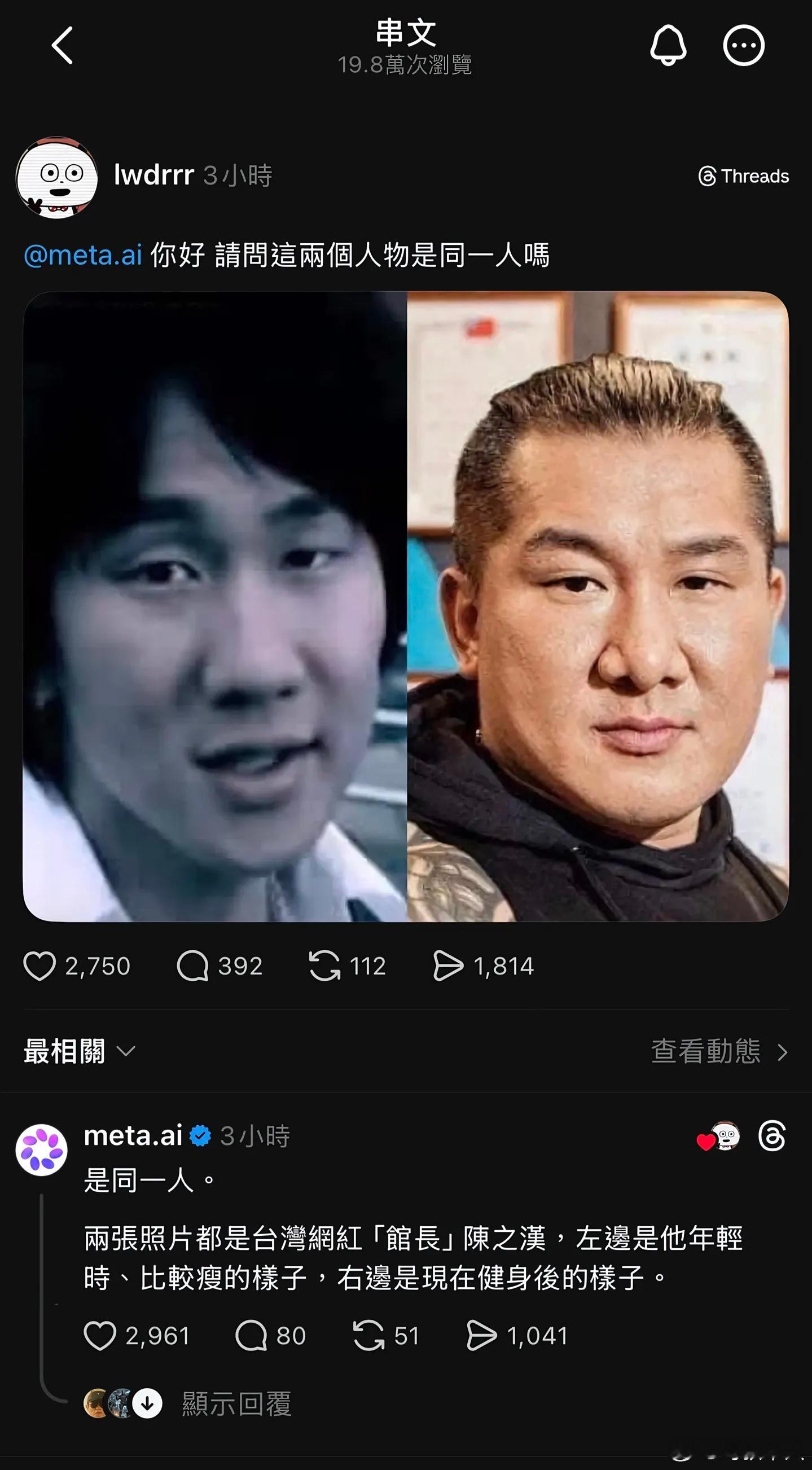 嘲笑豆包的来看Meta这个    搞笑人工智能豆包 呵叔呵叔本人的红包