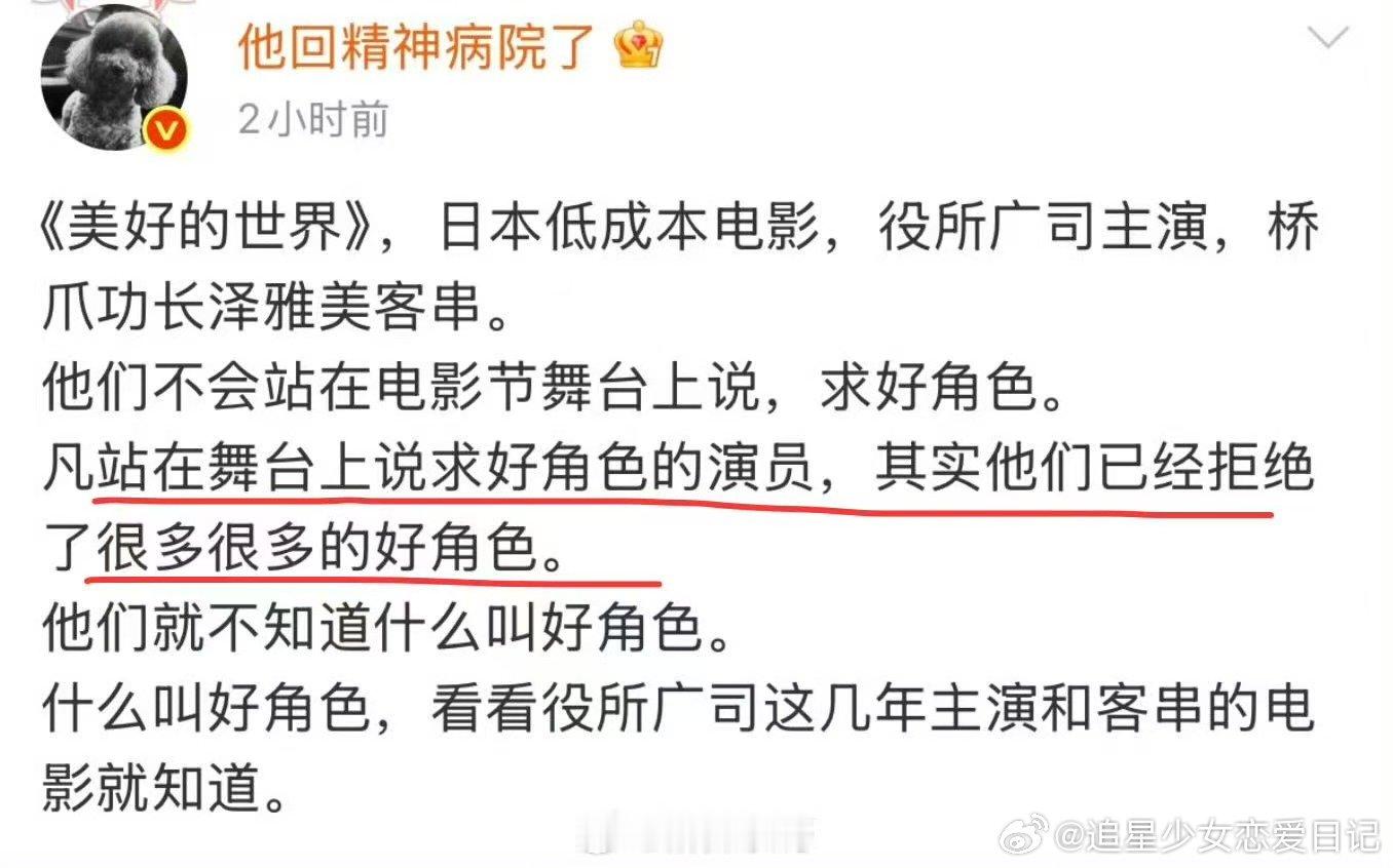 高群书明涵高群书明涵公开求工作的明星 高群书明涵，这点确实是，业内也不知道什么是