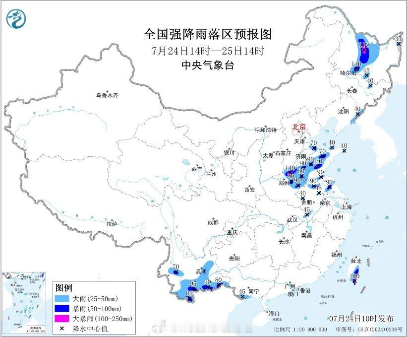 【暴雨和强对流预警】今天上午，中央气象台继续发布暴雨蓝色预警：预计，7月24日1