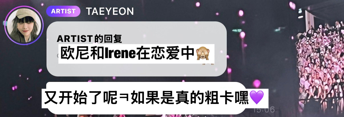 金泰妍回应自己与裴珠泫和林娜琏的恋爱绯闻🤣 金泰妍回应恋情传闻