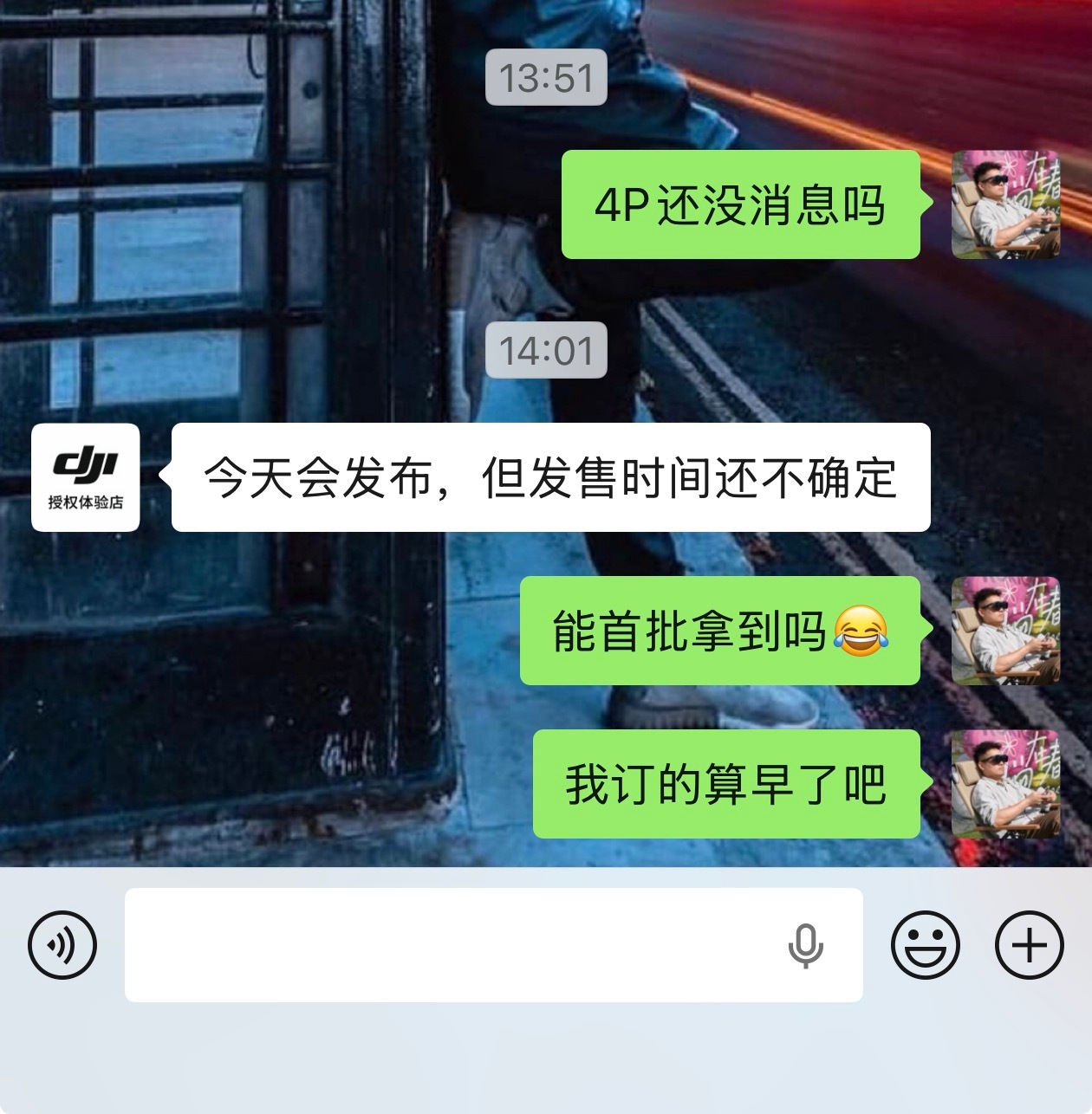问到了，算是有点消息了！大疆Pocket 4P确定今晚会发布，但是发售时间依然待
