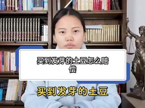 山东icon，男子接了一单运送土豆的订单，等按时到了目的地后，收货方发现有些土豆