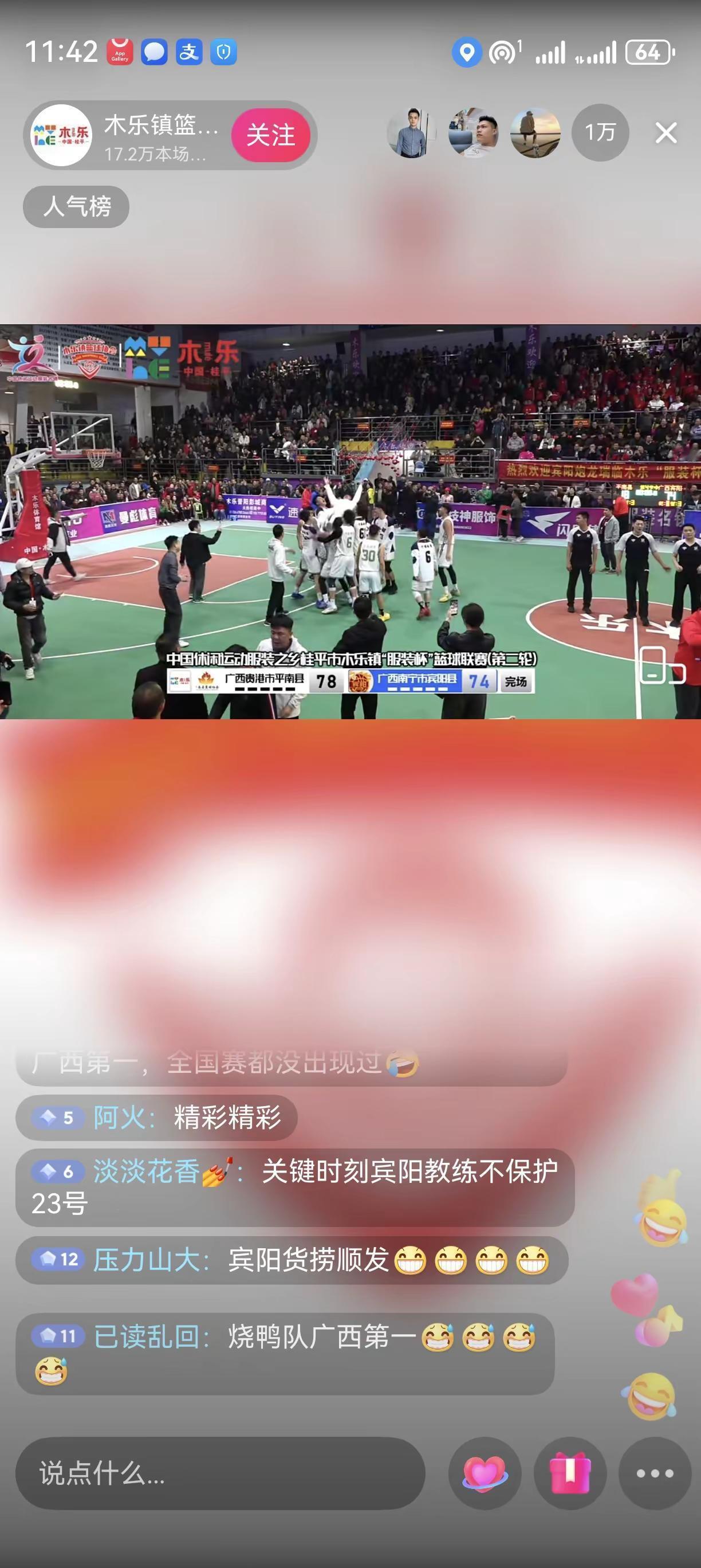 一个广西小县城
把北上广的篮球少年打懵了
你敢信？
就在前几天
街3少年篮球公开